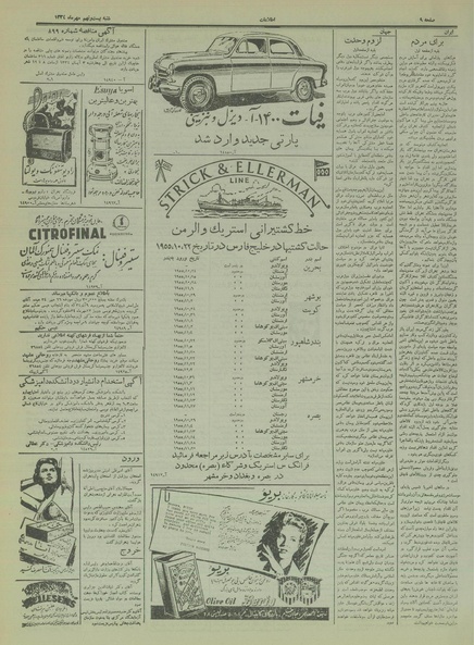 پرونده:Ettelaat13340729.pdf