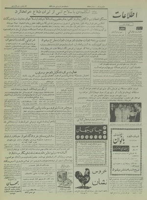 Ettelaat13360117.pdf