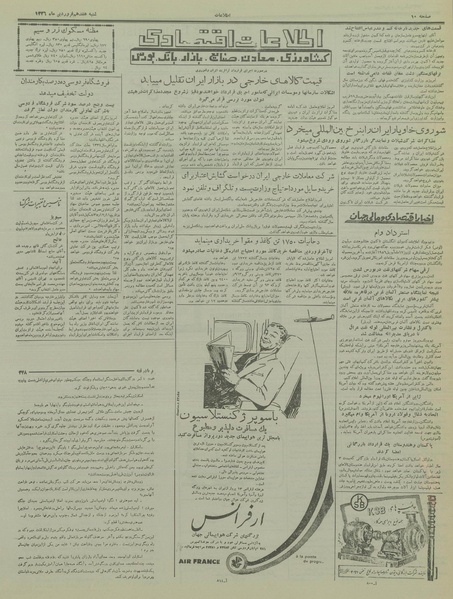 پرونده:Ettelaat13360117.pdf