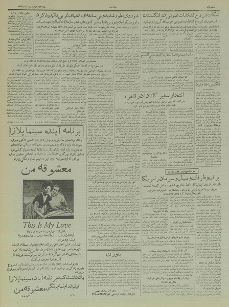 پرونده:Ettelaat13360117.pdf