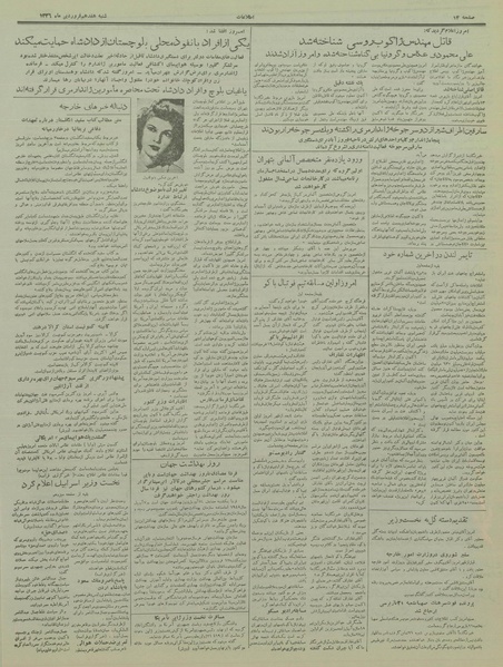 پرونده:Ettelaat13360117.pdf