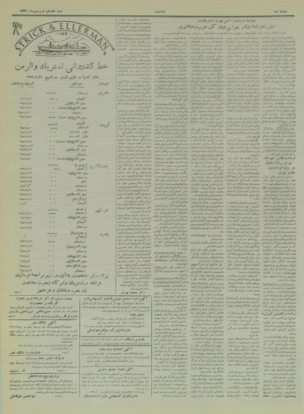 پرونده:Ettelaat13360117.pdf