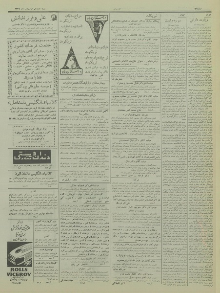 پرونده:Ettelaat13360117.pdf