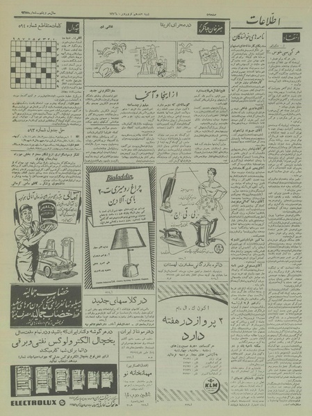 پرونده:Ettelaat13360117.pdf