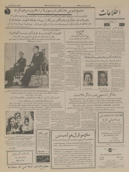 پرونده:Ettelaat13360801.pdf