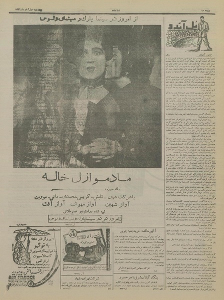 پرونده:Ettelaat13360801.pdf