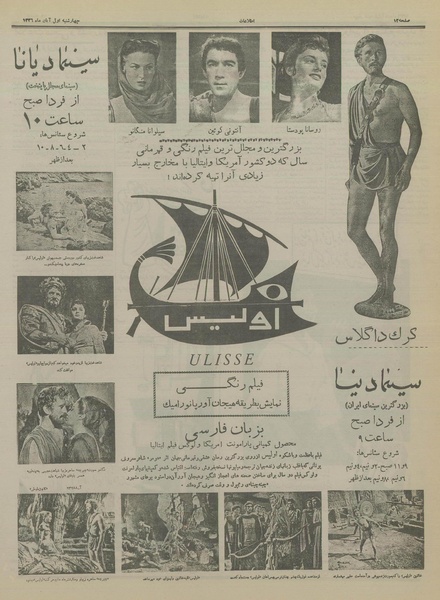 پرونده:Ettelaat13360801.pdf