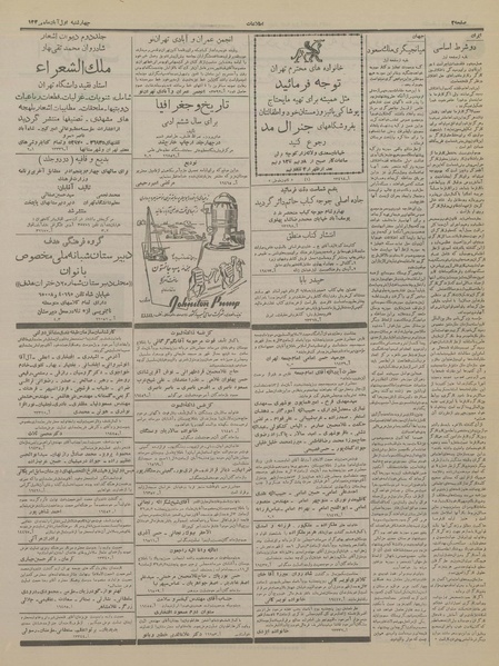 پرونده:Ettelaat13360801.pdf