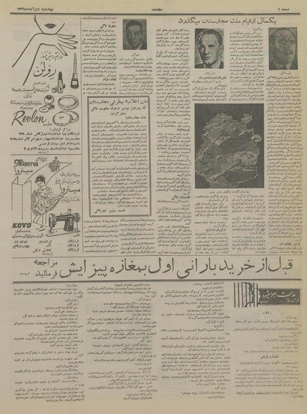 پرونده:Ettelaat13360801.pdf