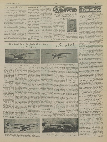 پرونده:Ettelaat13360828.pdf