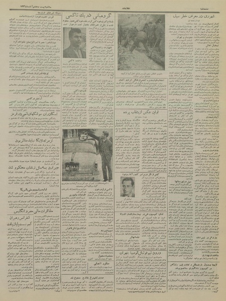 پرونده:Ettelaat13360828.pdf