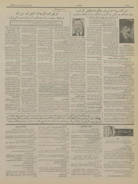 پرونده:Ettelaat13360828.pdf