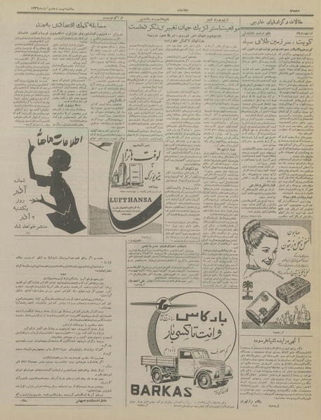 پرونده:Ettelaat13360828.pdf