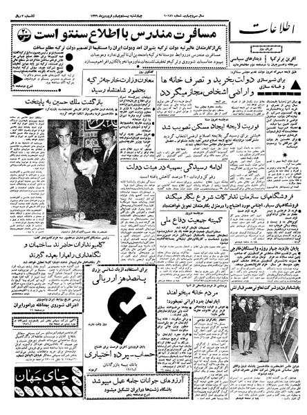 پرونده:Ettelaat13390124.pdf