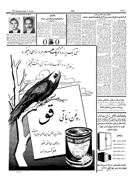 پرونده:Ettelaat13390124.pdf