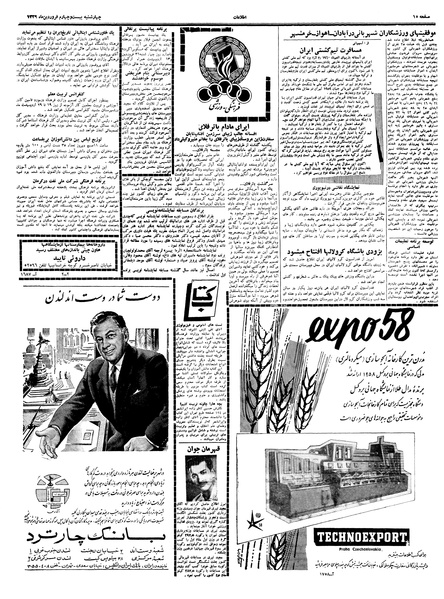 پرونده:Ettelaat13390124.pdf