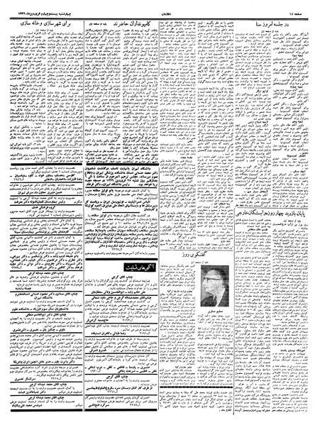 پرونده:Ettelaat13390124.pdf