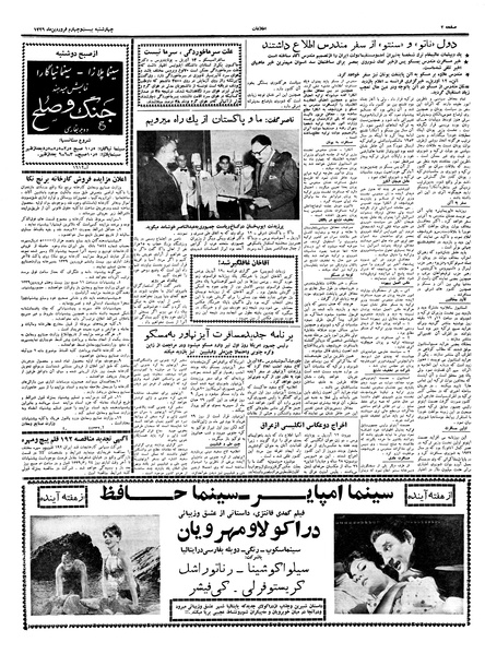 پرونده:Ettelaat13390124.pdf