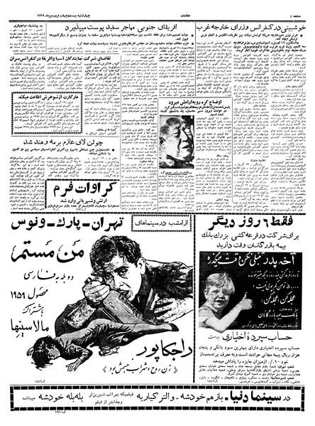 پرونده:Ettelaat13390124.pdf