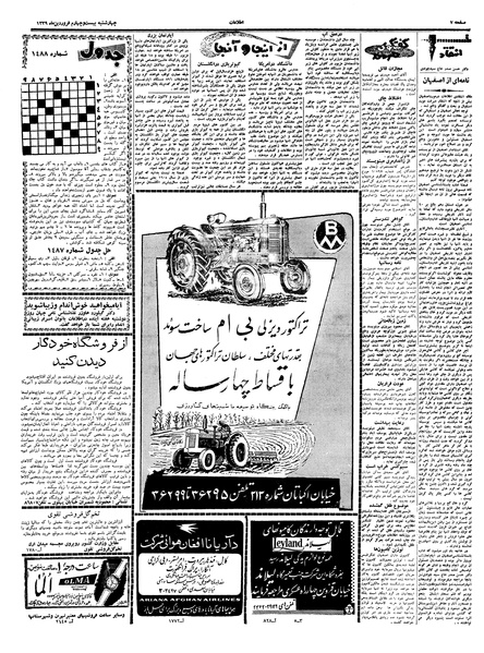 پرونده:Ettelaat13390124.pdf