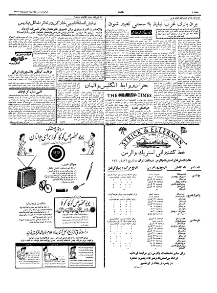 پرونده:Ettelaat13390124.pdf