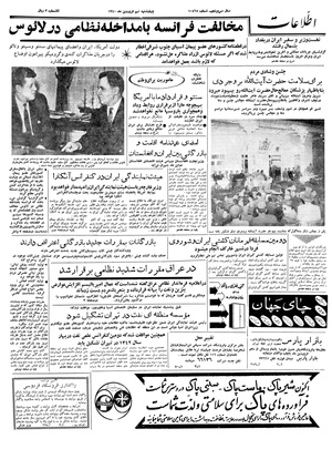 Ettelaat13400109.pdf