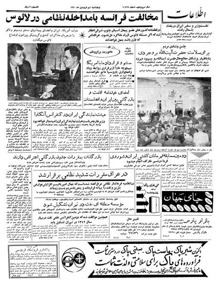 پرونده:Ettelaat13400109.pdf