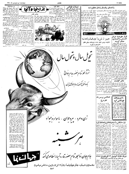 پرونده:Ettelaat13400109.pdf