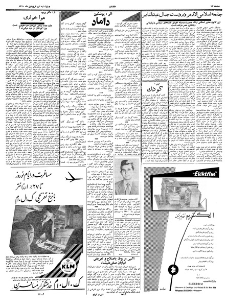 پرونده:Ettelaat13400109.pdf