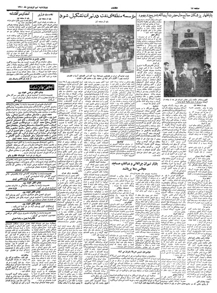 پرونده:Ettelaat13400109.pdf