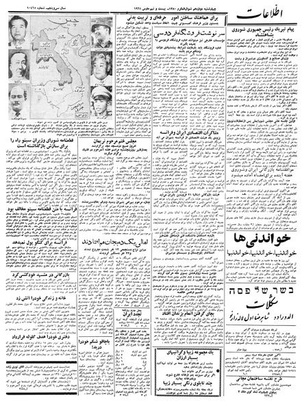 پرونده:Ettelaat13400109.pdf