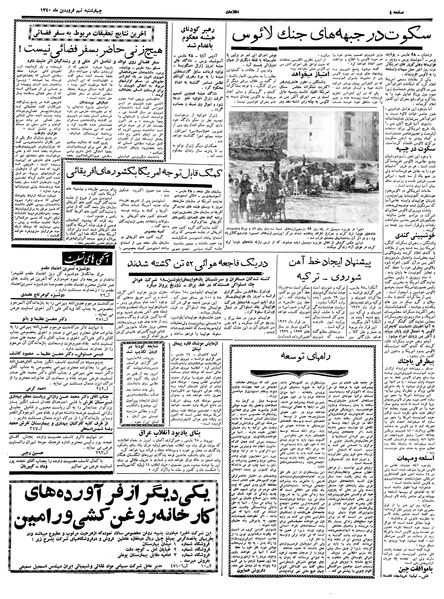 پرونده:Ettelaat13400109.pdf