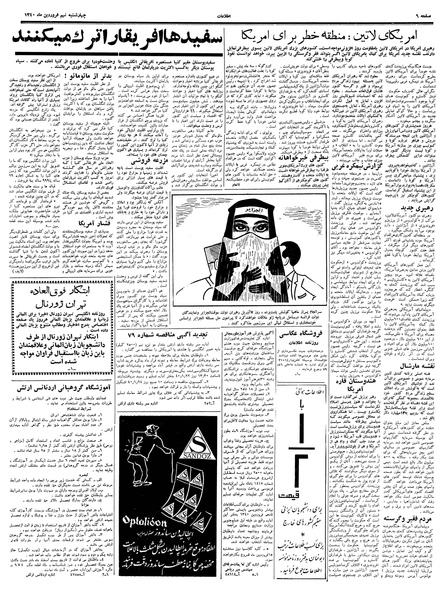 پرونده:Ettelaat13400109.pdf