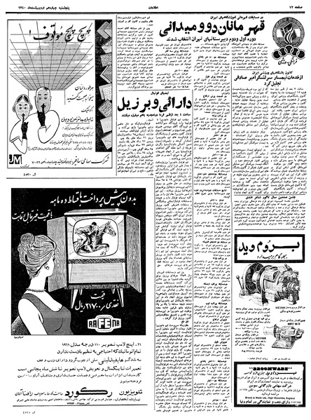 پرونده:Ettelaat13400214.pdf