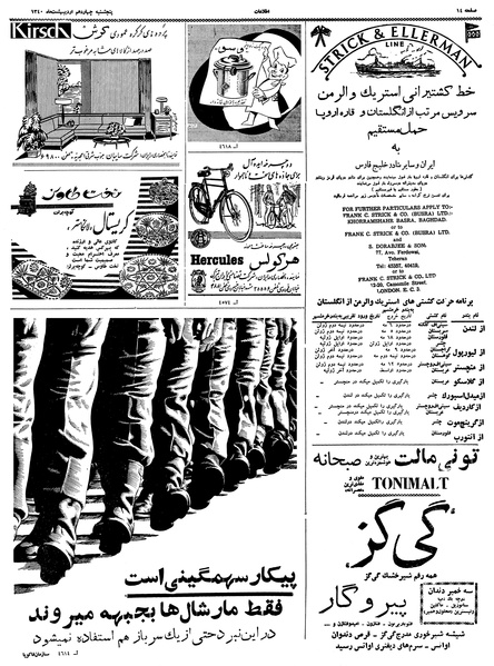 پرونده:Ettelaat13400214.pdf