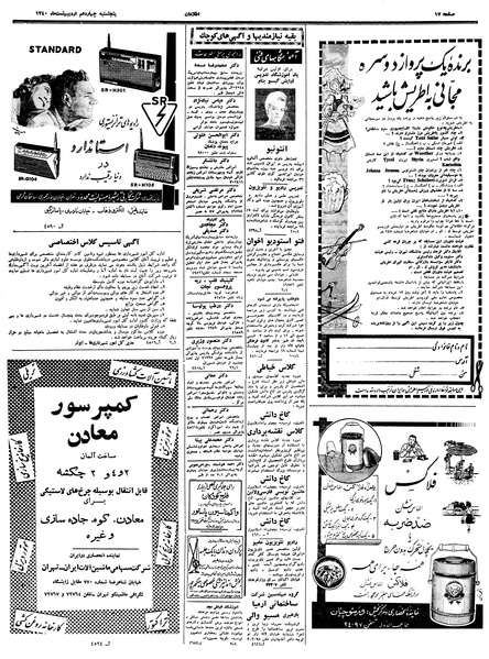 پرونده:Ettelaat13400214.pdf