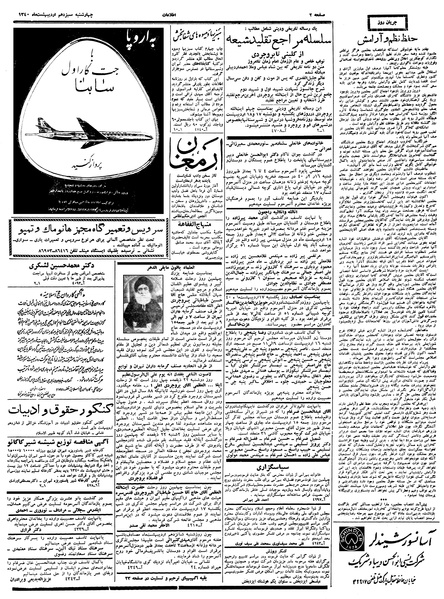 پرونده:Ettelaat13400214.pdf