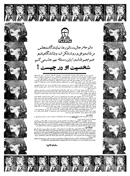 پرونده:Ettelaat13400214.pdf