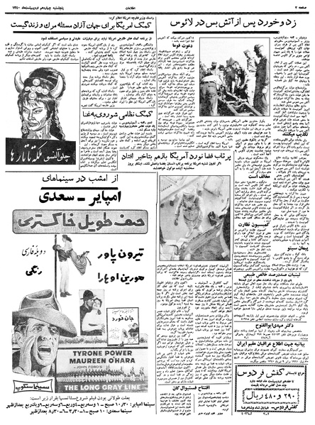 پرونده:Ettelaat13400214.pdf