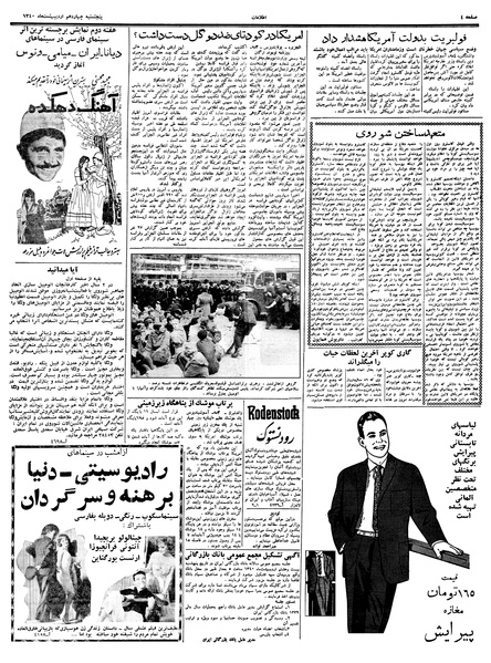 پرونده:Ettelaat13400214.pdf