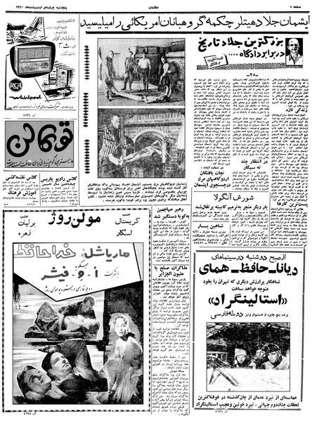 پرونده:Ettelaat13400214.pdf