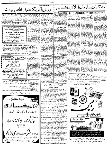 پرونده:Ettelaat13400214.pdf