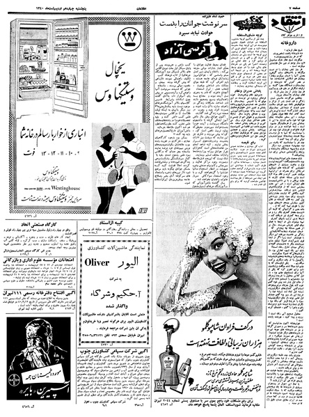 پرونده:Ettelaat13400214.pdf