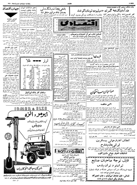 پرونده:Ettelaat13400214.pdf