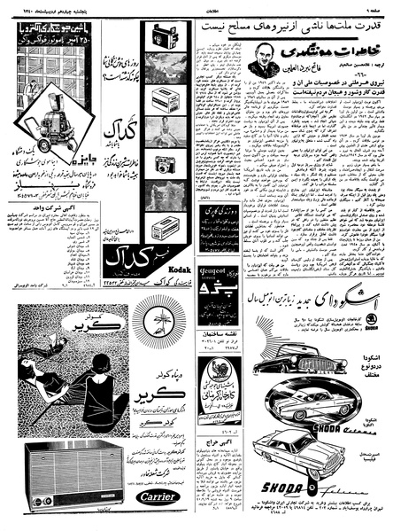 پرونده:Ettelaat13400214.pdf