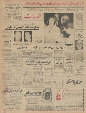 Ettelaat13421211.pdf