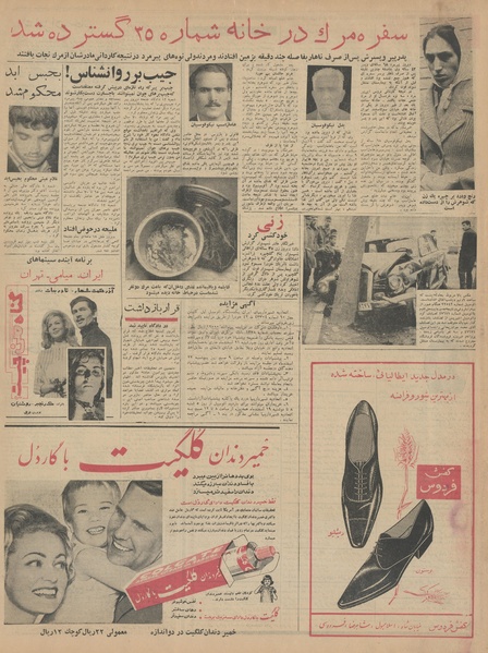 پرونده:Ettelaat13421211.pdf