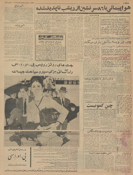 پرونده:Ettelaat13421211.pdf