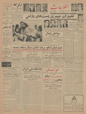 Ettelaat13430417.pdf