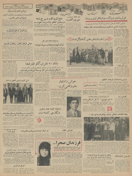 پرونده:Ettelaat13430417.pdf